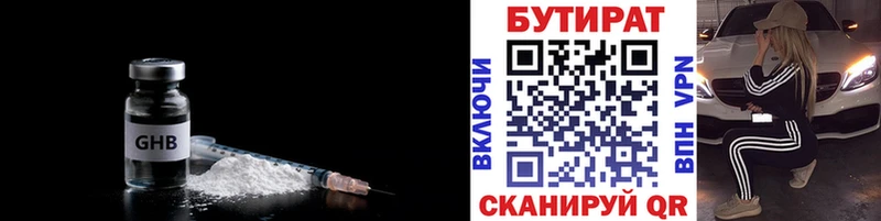 БУТИРАТ жидкий экстази хочу наркоту Кувшиново