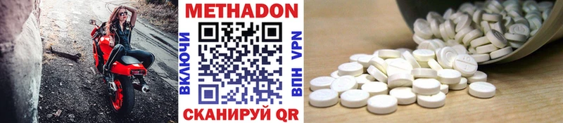 Метадон methadone  ОМГ ОМГ как войти  Кувшиново 