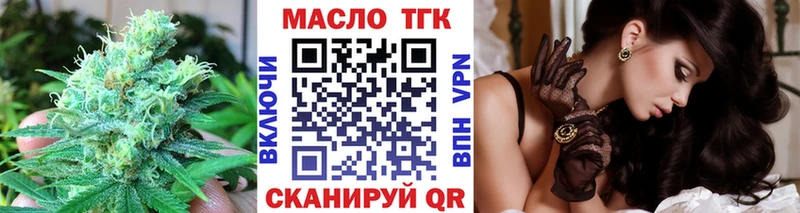хочу наркоту  Кувшиново  ТГК вейп 